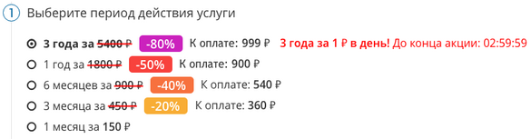 реклама за 1 рубль